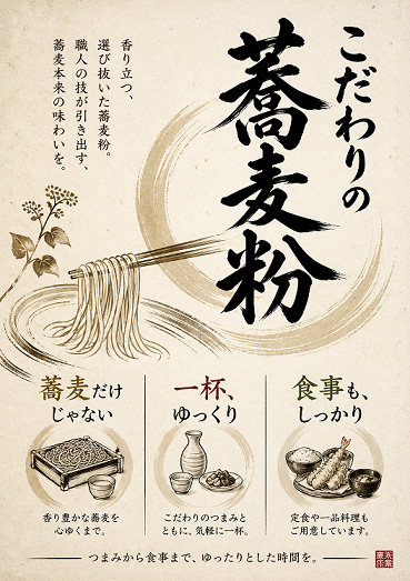 メニュー